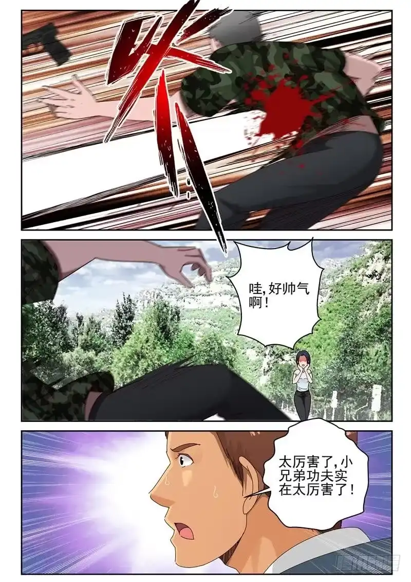 《最强弃少（旧版）》41 记者萧蕾 第7页