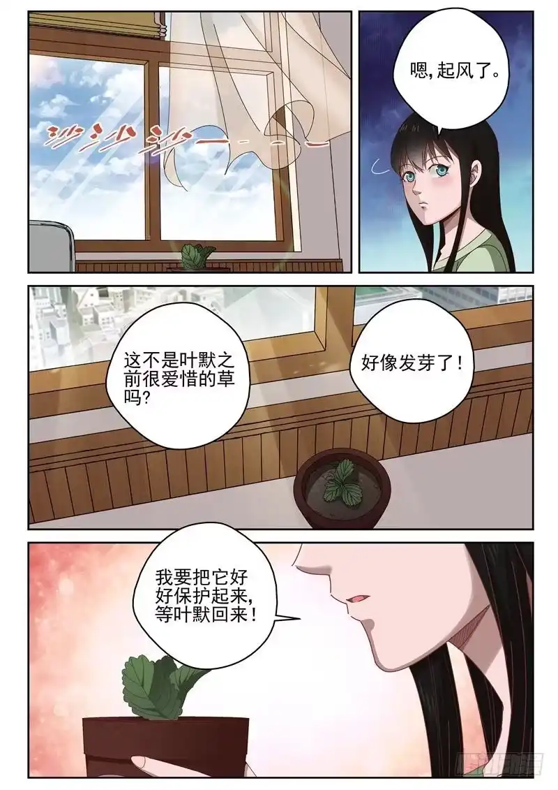 《最强弃少（旧版）》45 真相大白 第2页