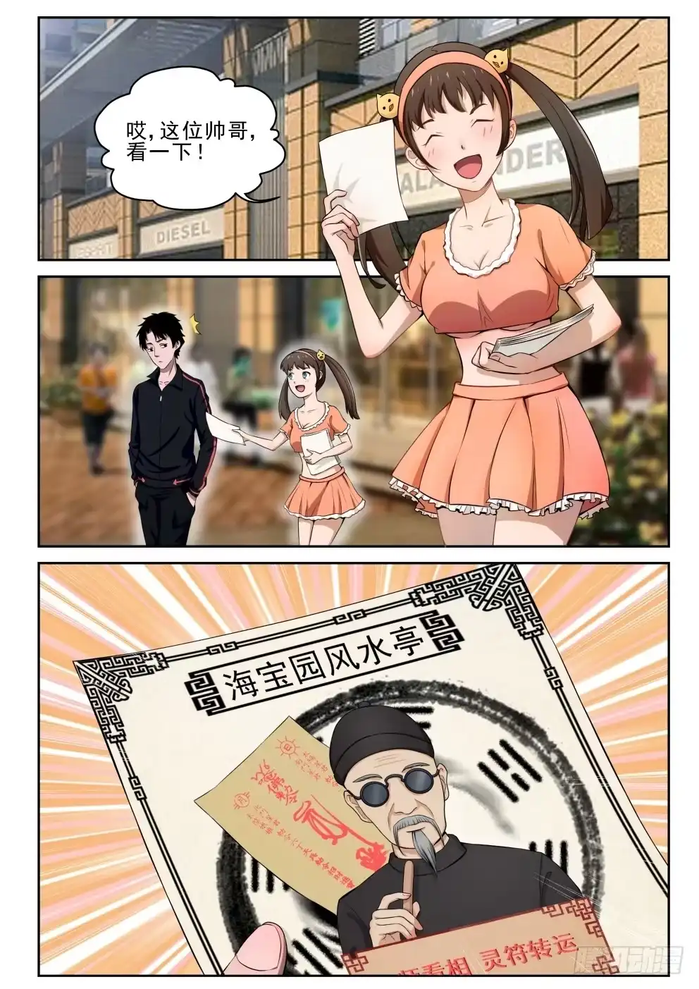 《最强弃少（旧版）》5 穷途“默”路 第11页