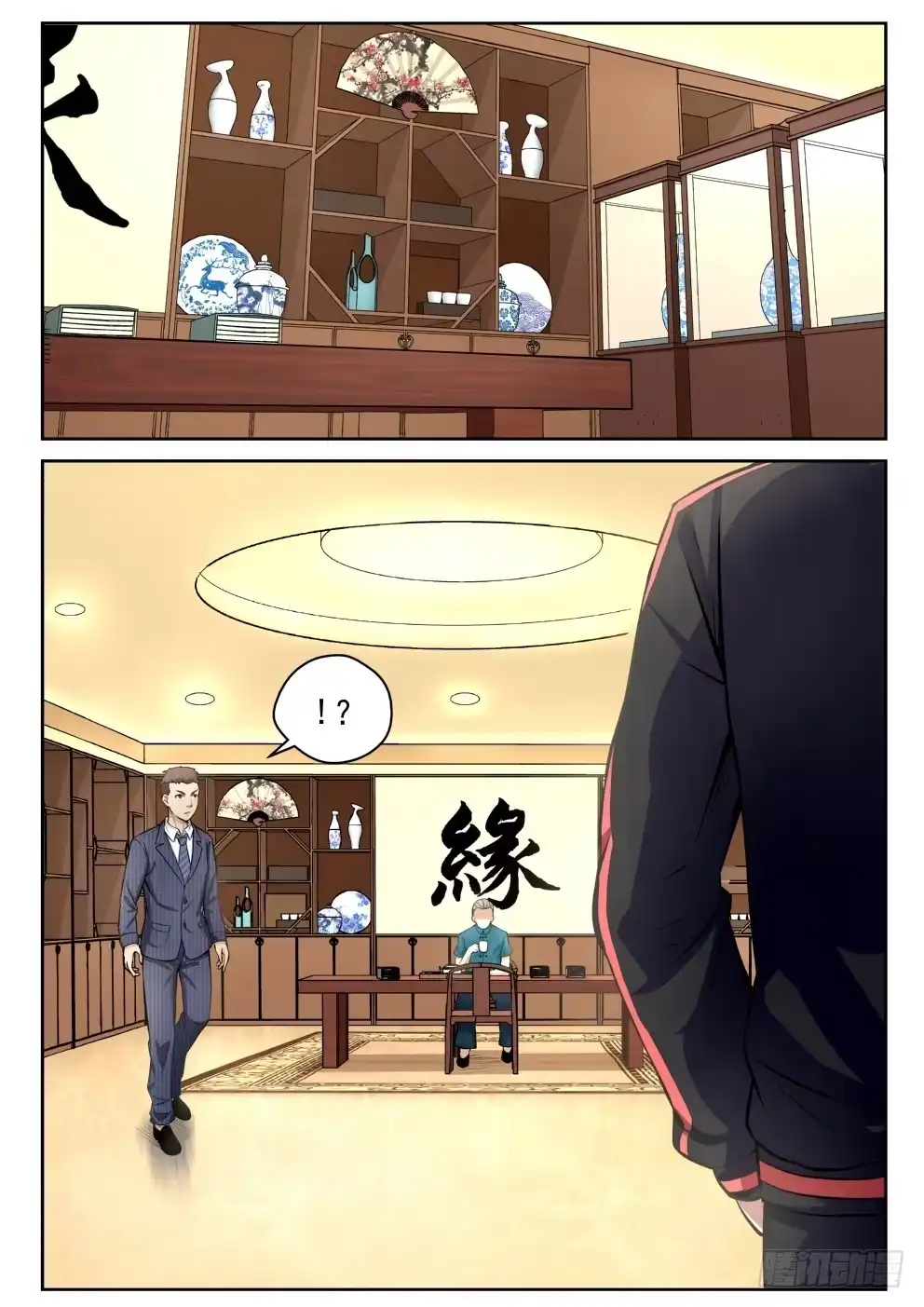 《最强弃少（旧版）》5 穷途“默”路 第20页