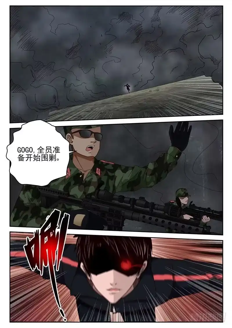 《最强弃少（旧版）》49 遭遇特种兵 第7页