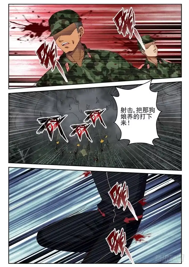《最强弃少（旧版）》50 池婉青 第3页
