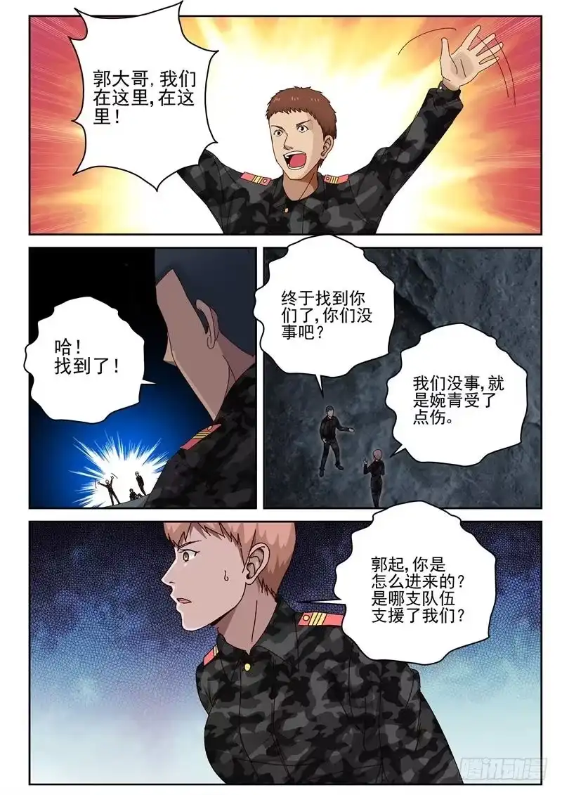 《最强弃少（旧版）》51 治疗枪伤 第1页