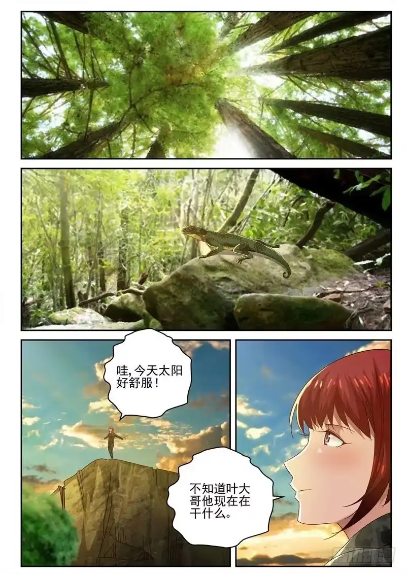 《最强弃少（旧版）》58 越南帮来势汹汹？ 第1页