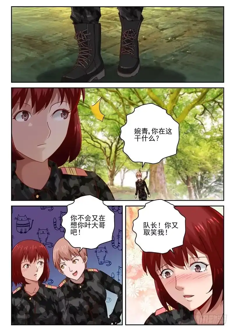 《最强弃少（旧版）》58 越南帮来势汹汹？ 第2页