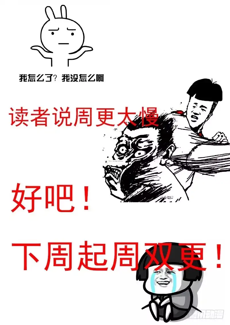 《最强弃少（旧版）》6 坑钱 第24页