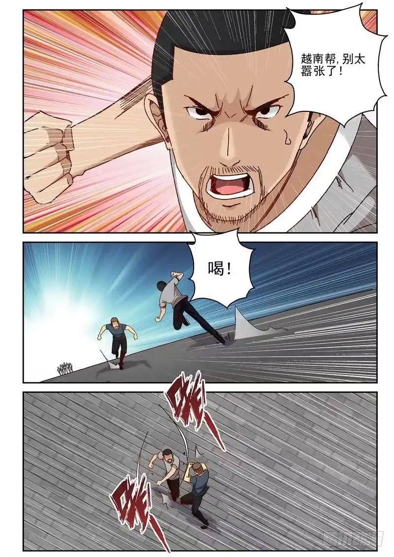 《最强弃少（旧版）》59 陷阱 第7页