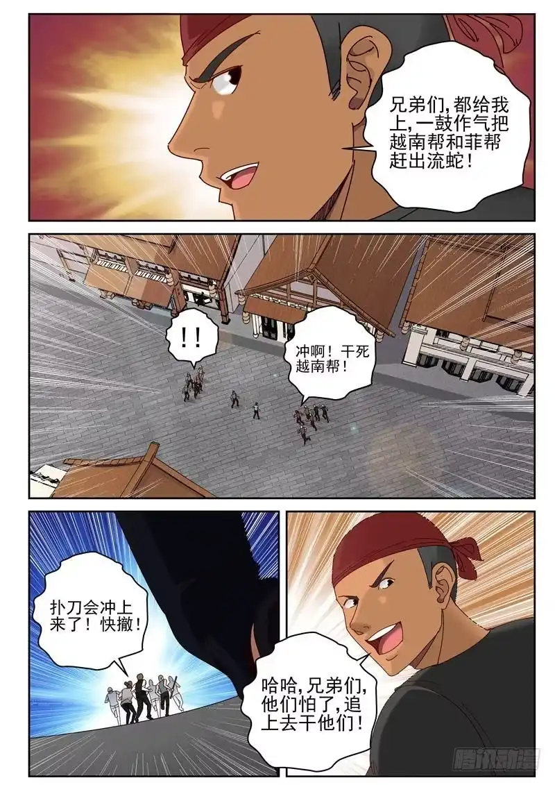 《最强弃少（旧版）》60 叶默的花花草草！ 第2页