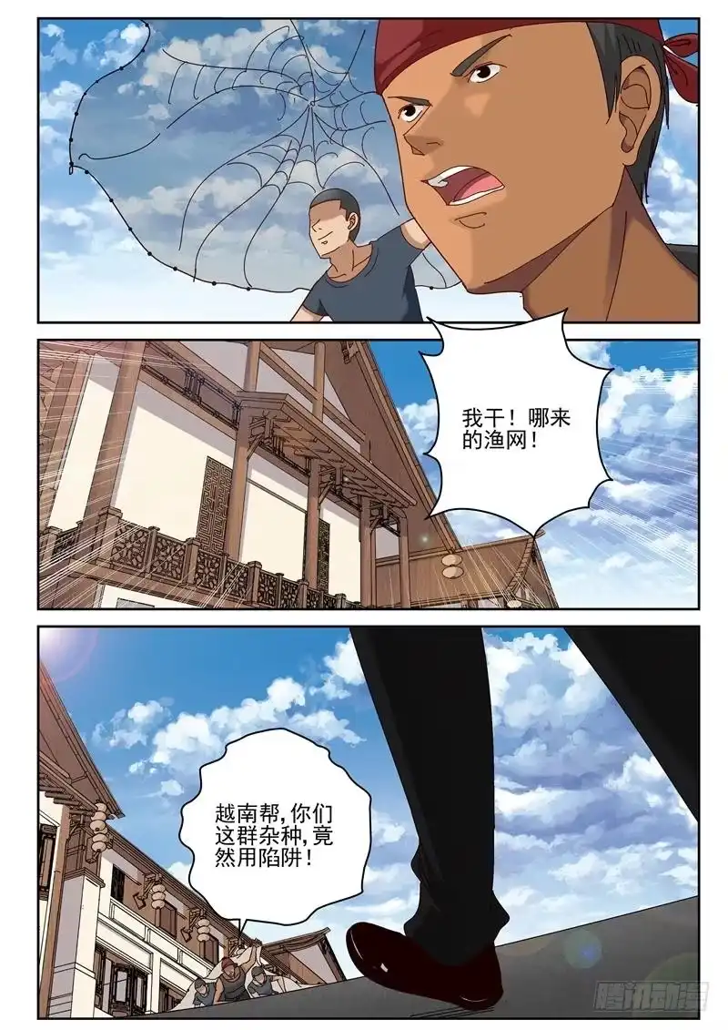 《最强弃少（旧版）》60 叶默的花花草草！ 第4页