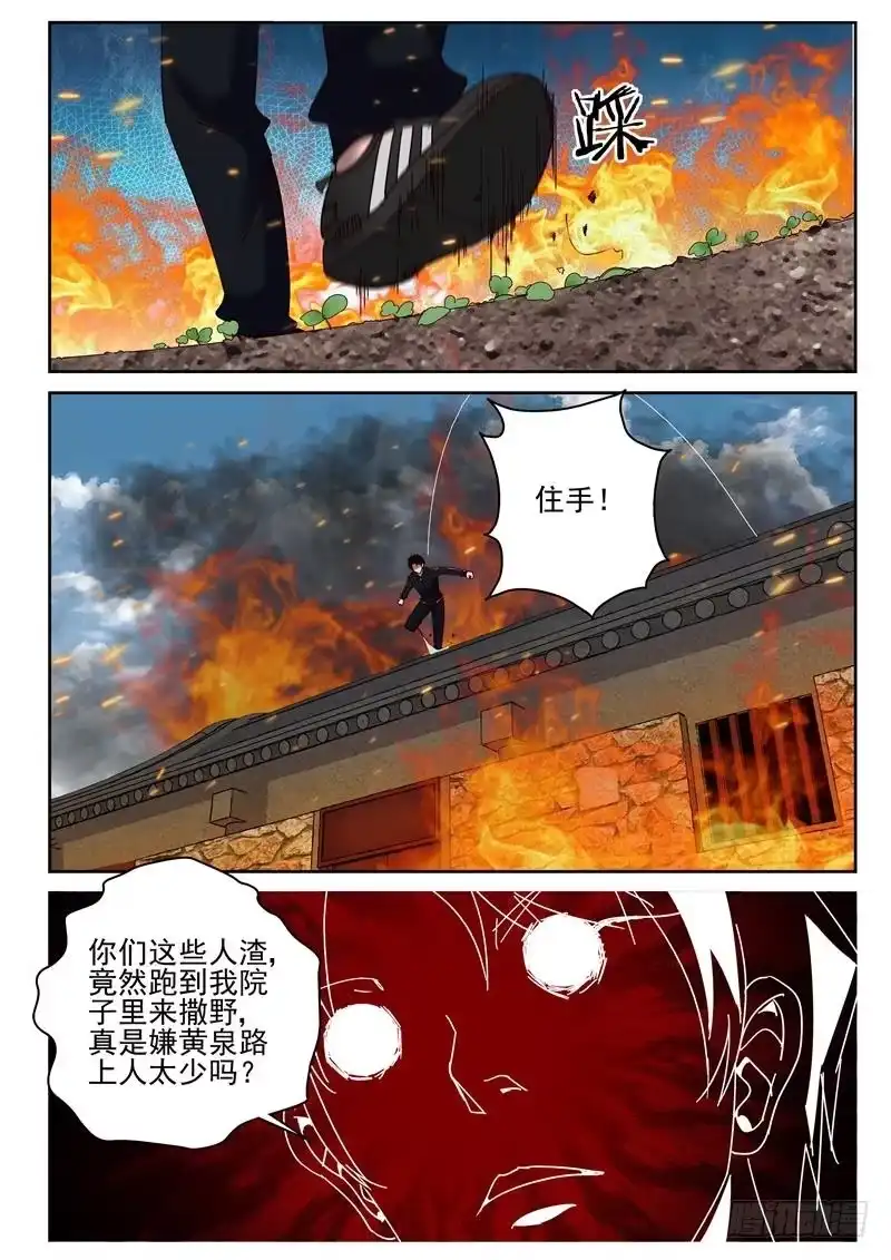《最强弃少（旧版）》61 叶默归来 第9页