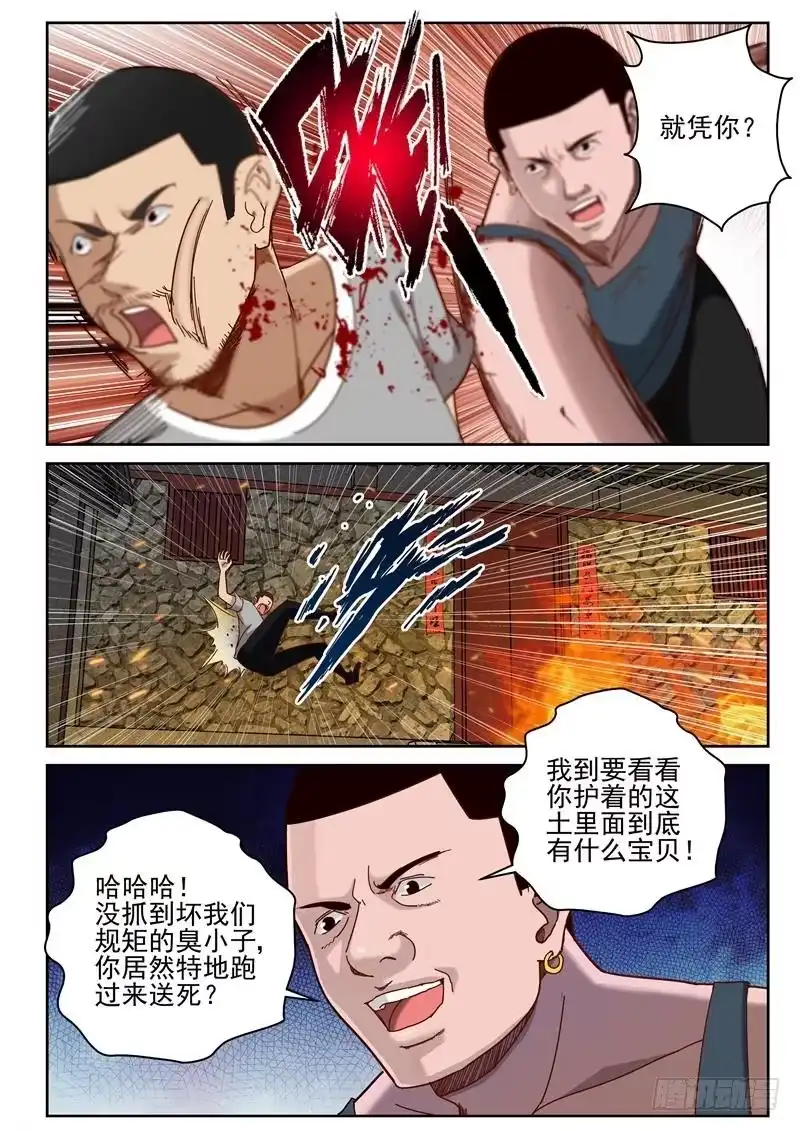 《最强弃少（旧版）》61 叶默归来 第7页