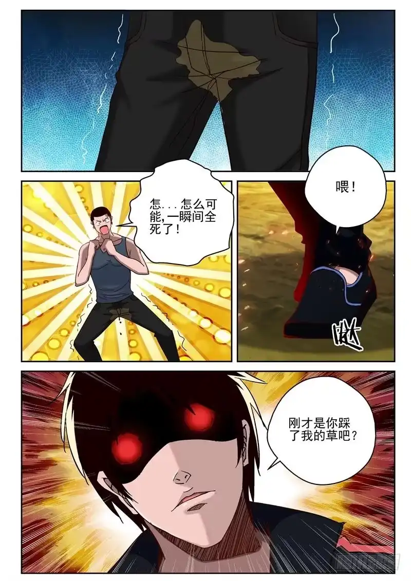 《最强弃少（旧版）》62 离开流蛇？ 第4页