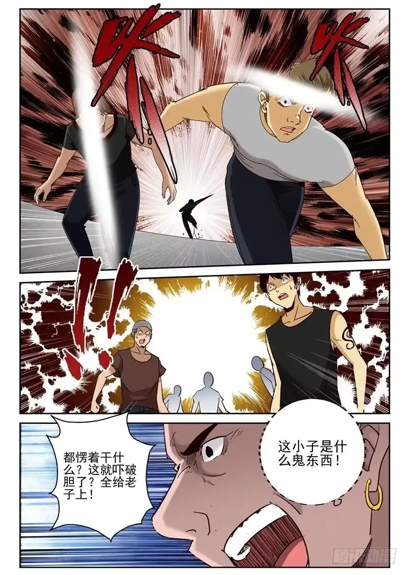 《最强弃少（旧版）》62 离开流蛇？ 第10页