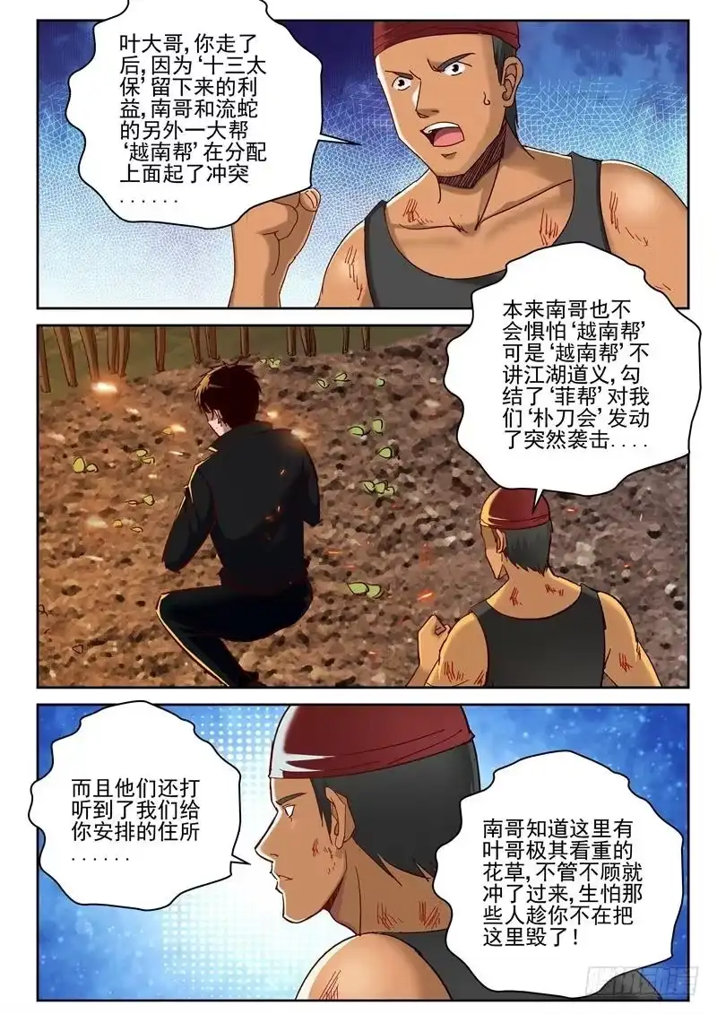 《最强弃少（旧版）》63 对宁轻雪动手？ 第1页