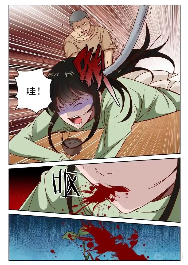 《最强弃少（旧版）》64 宁轻雪重伤？ 第7页