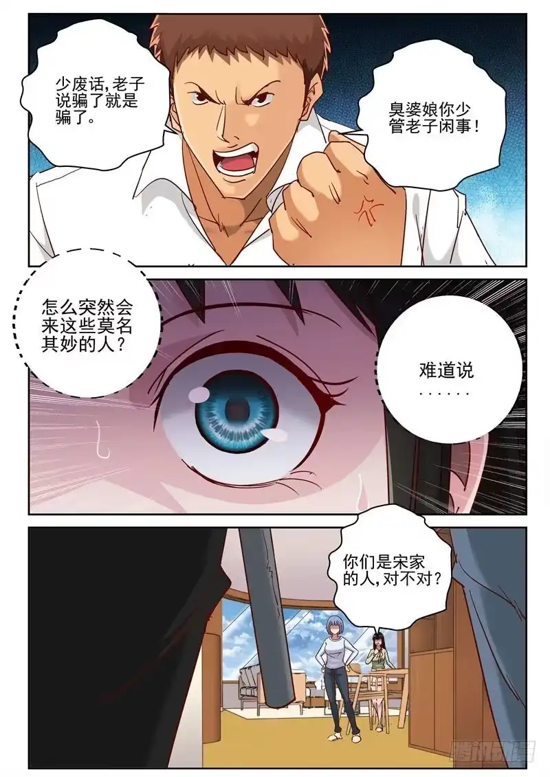 《最强弃少（旧版）》64 宁轻雪重伤？ 第5页