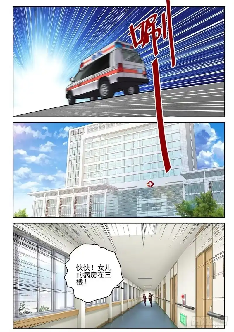 《最强弃少（旧版）》65 活不过三年！ 第1页