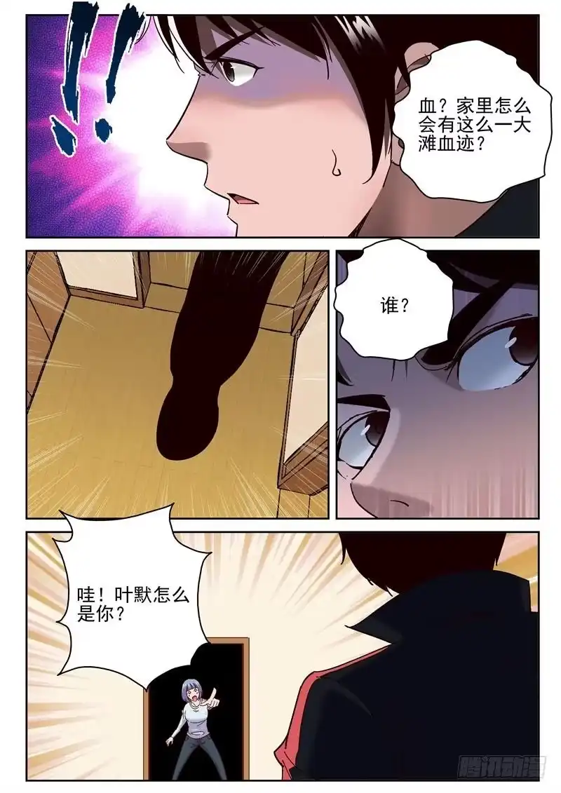 《最强弃少（旧版）》66 疼 第7页