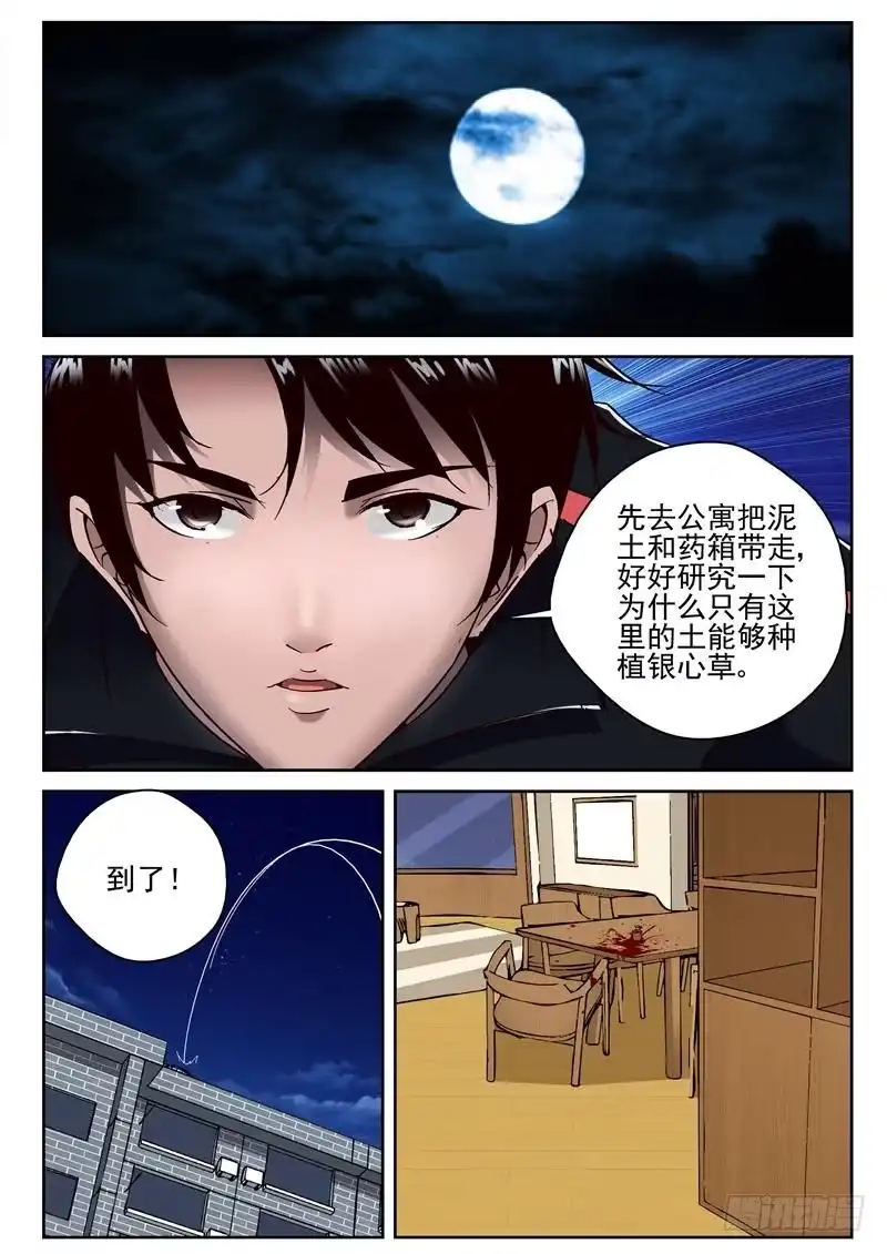 《最强弃少（旧版）》66 疼 第6页