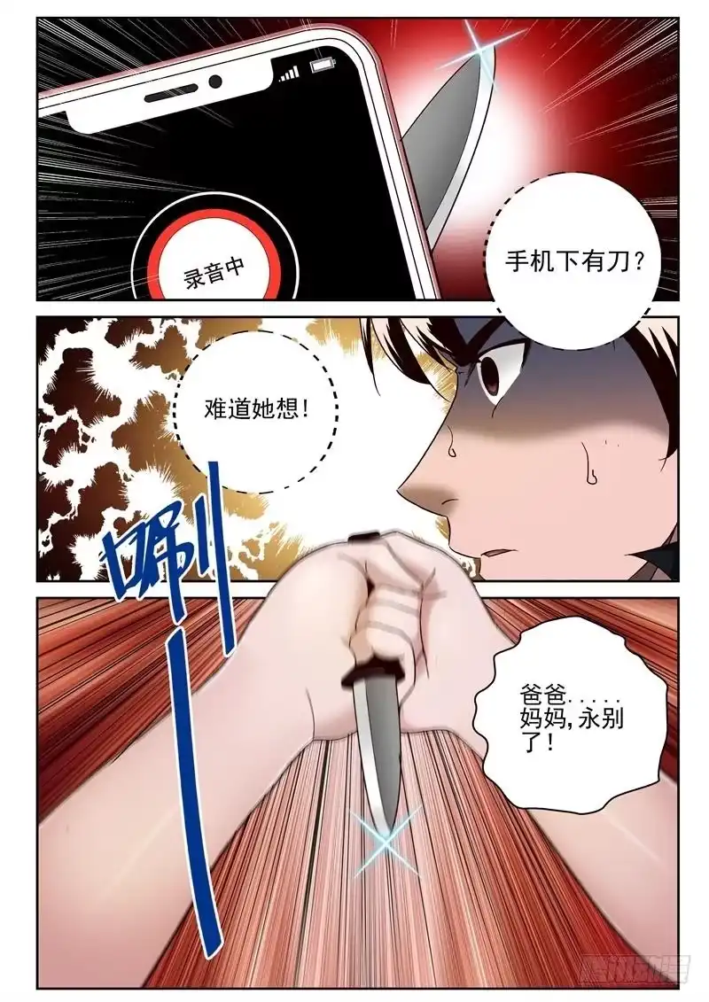 《最强弃少（旧版）》68 疗伤 第1页