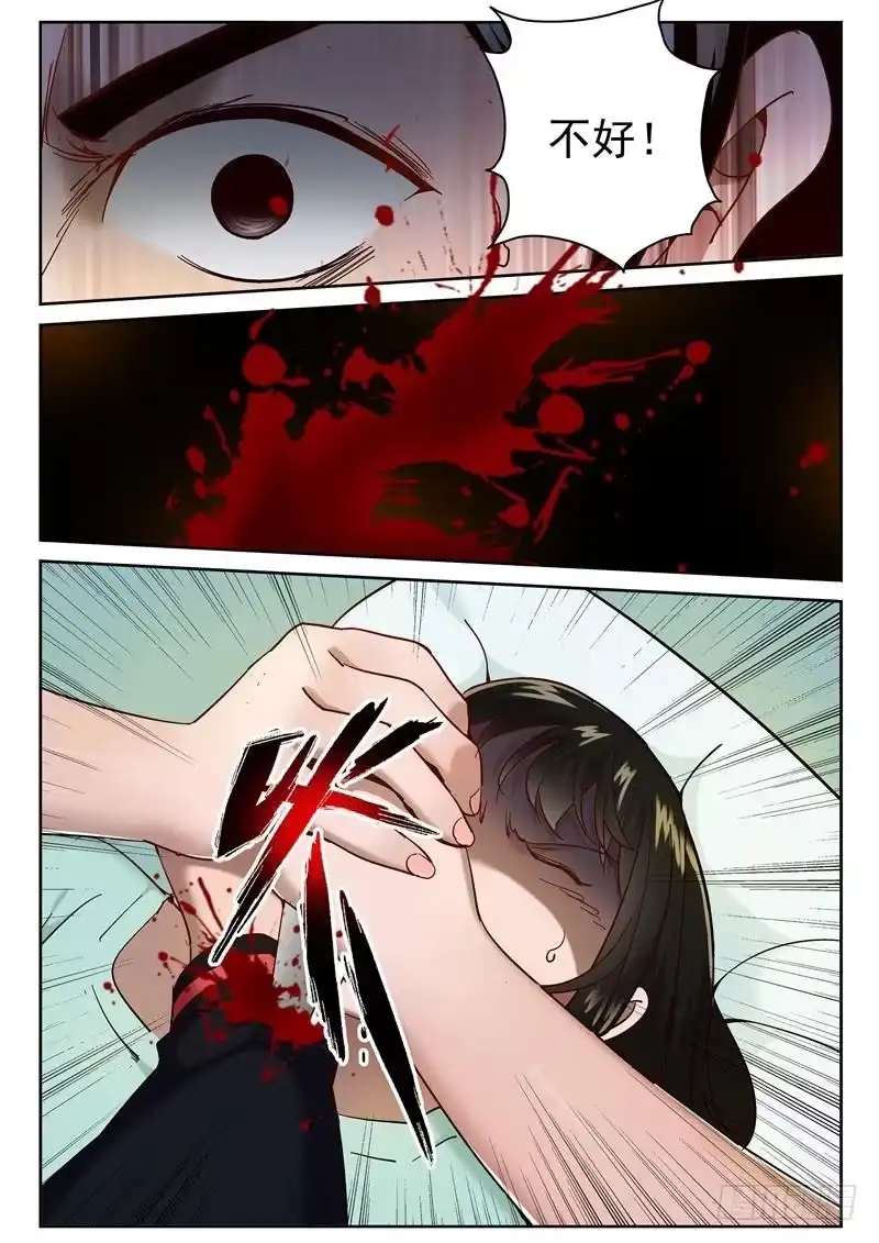 《最强弃少（旧版）》68 疗伤 第2页