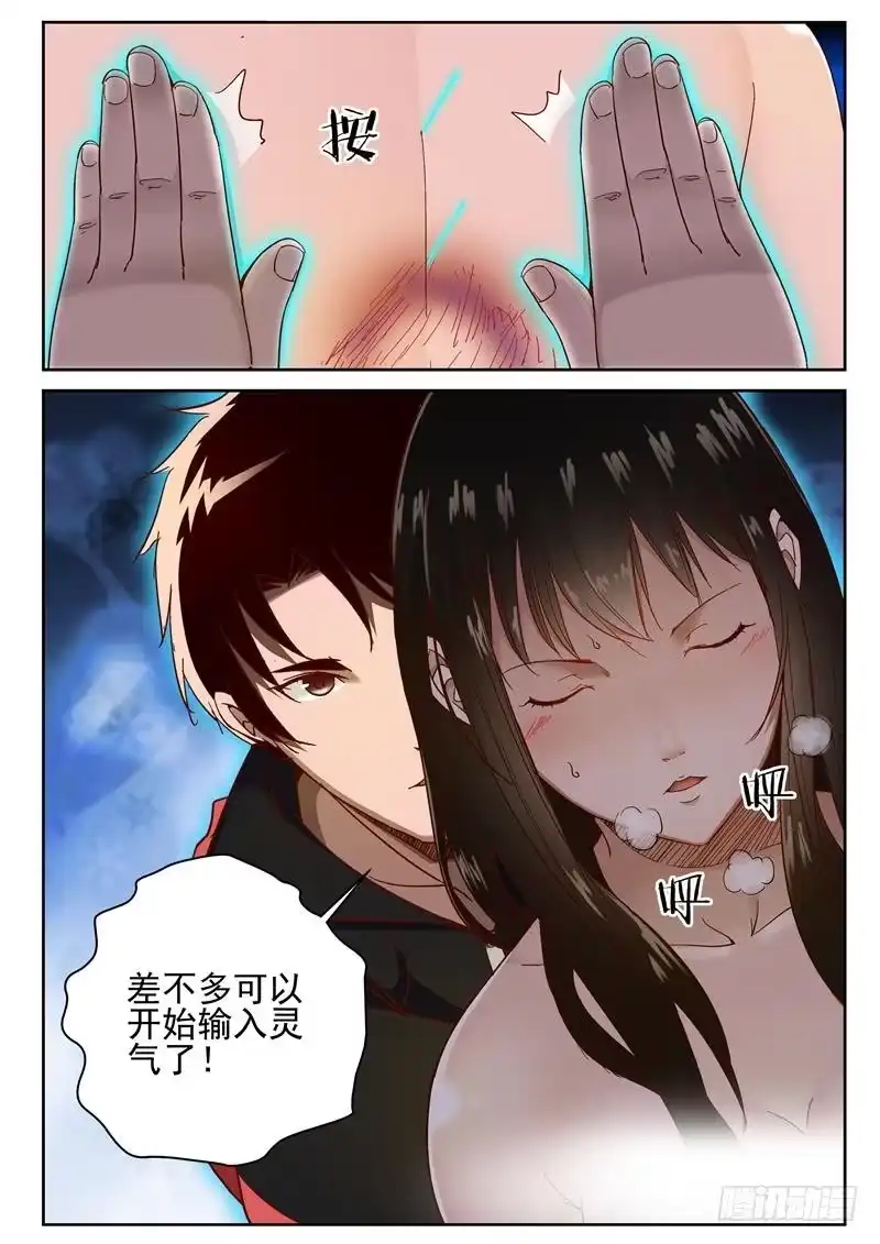 《最强弃少（旧版）》69 我的真元！ 第11页