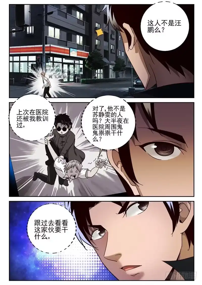 《最强弃少（旧版）》70 内家高手 第2页