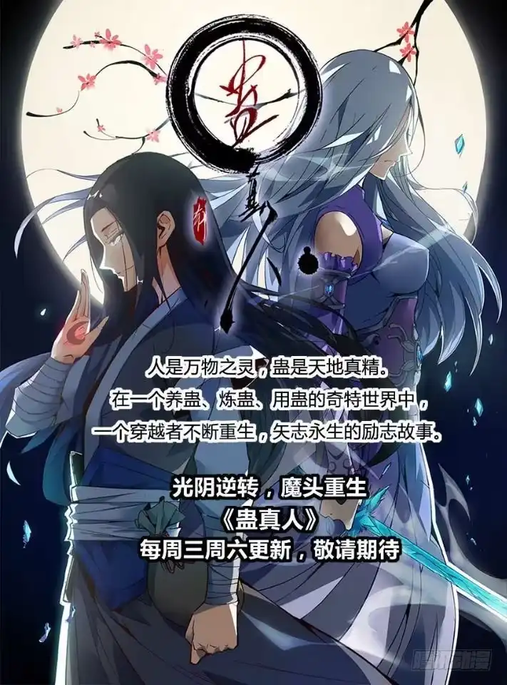《最强弃少（旧版）》70 内家高手 第10页