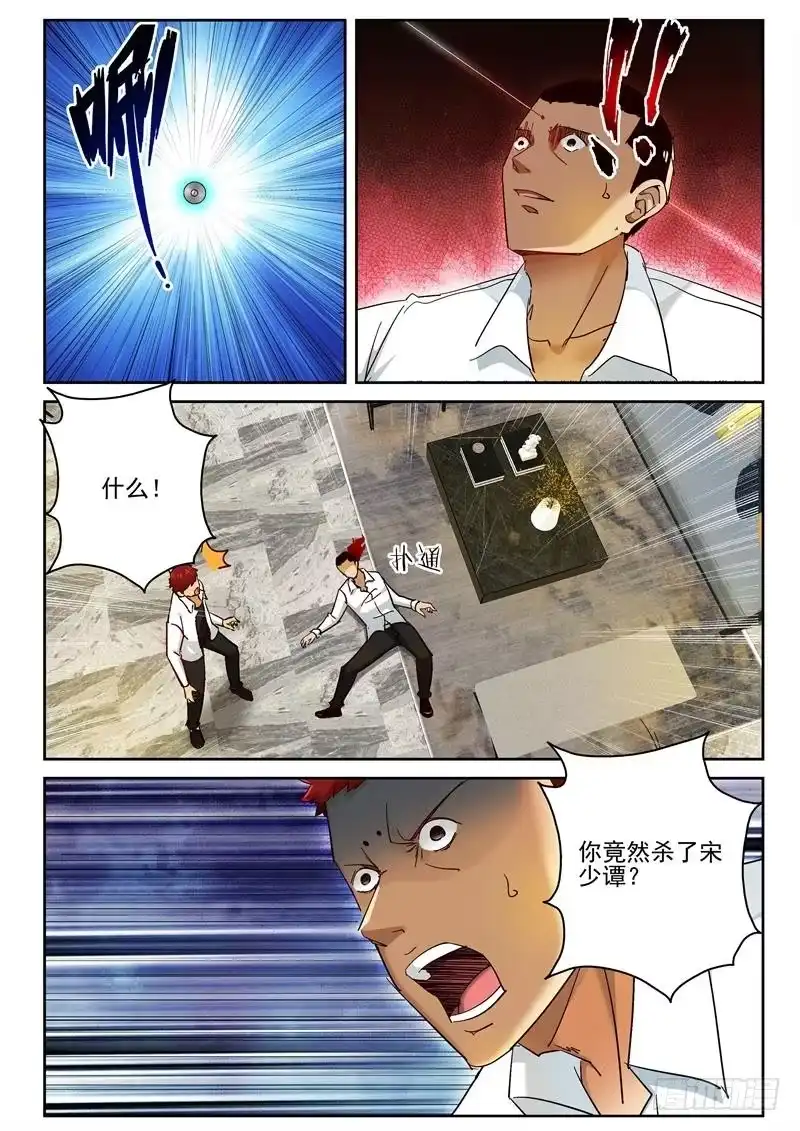 《最强弃少（旧版）》72 放手一搏 第2页