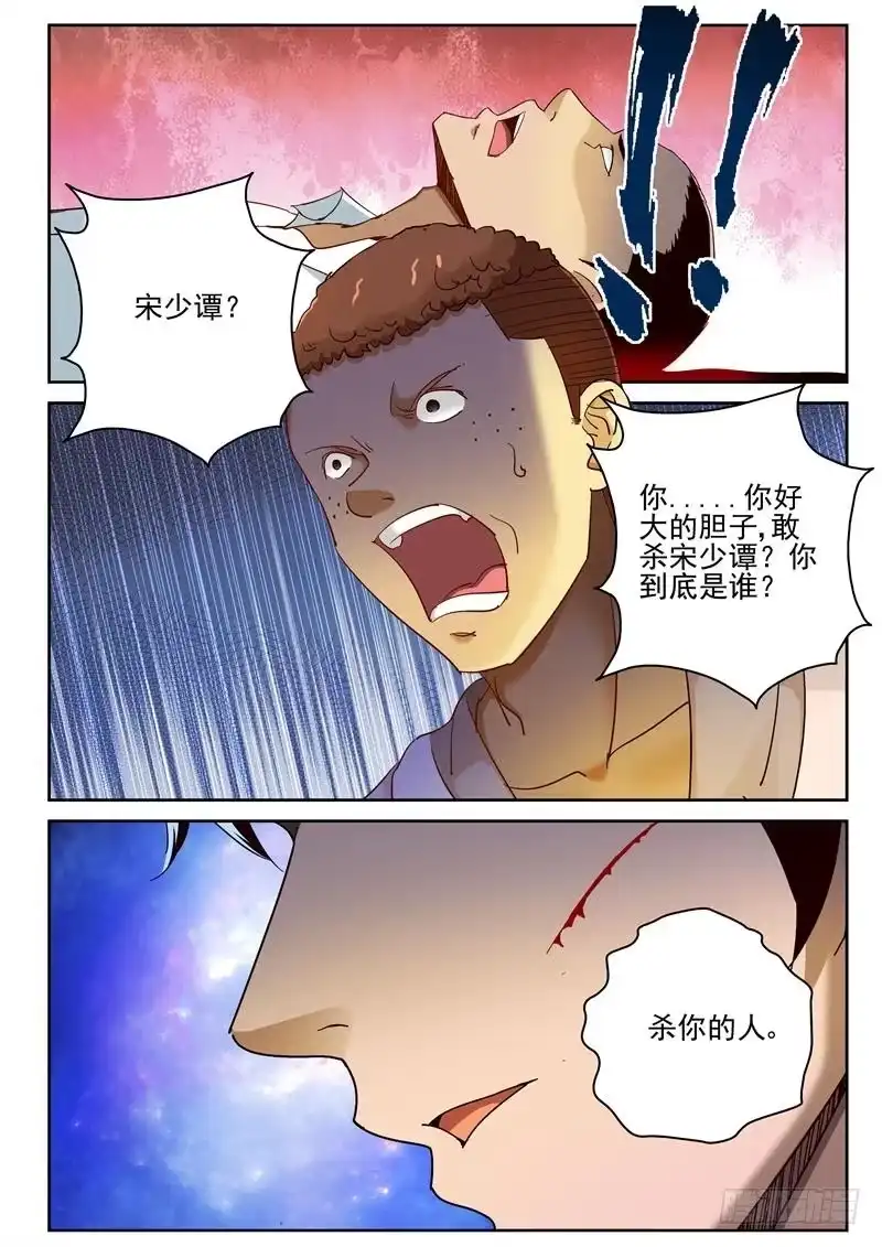 《最强弃少（旧版）》73 走为上策！ 第3页