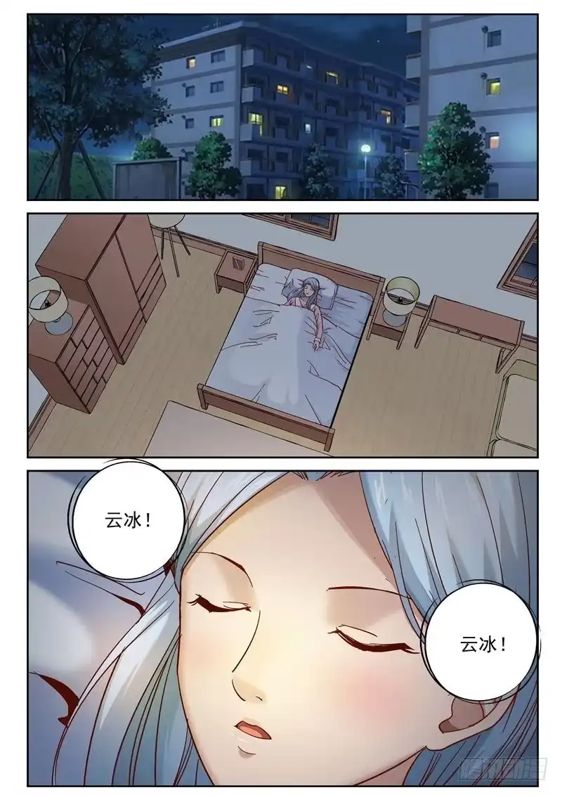 《最强弃少（旧版）》73 走为上策！ 第8页