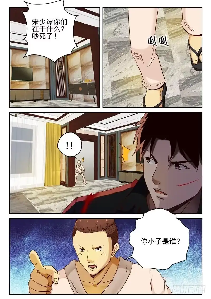 《最强弃少（旧版）》73 走为上策！ 第2页