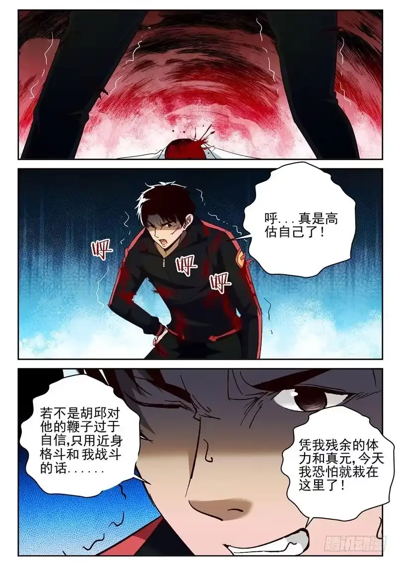 《最强弃少（旧版）》73 走为上策！ 第1页