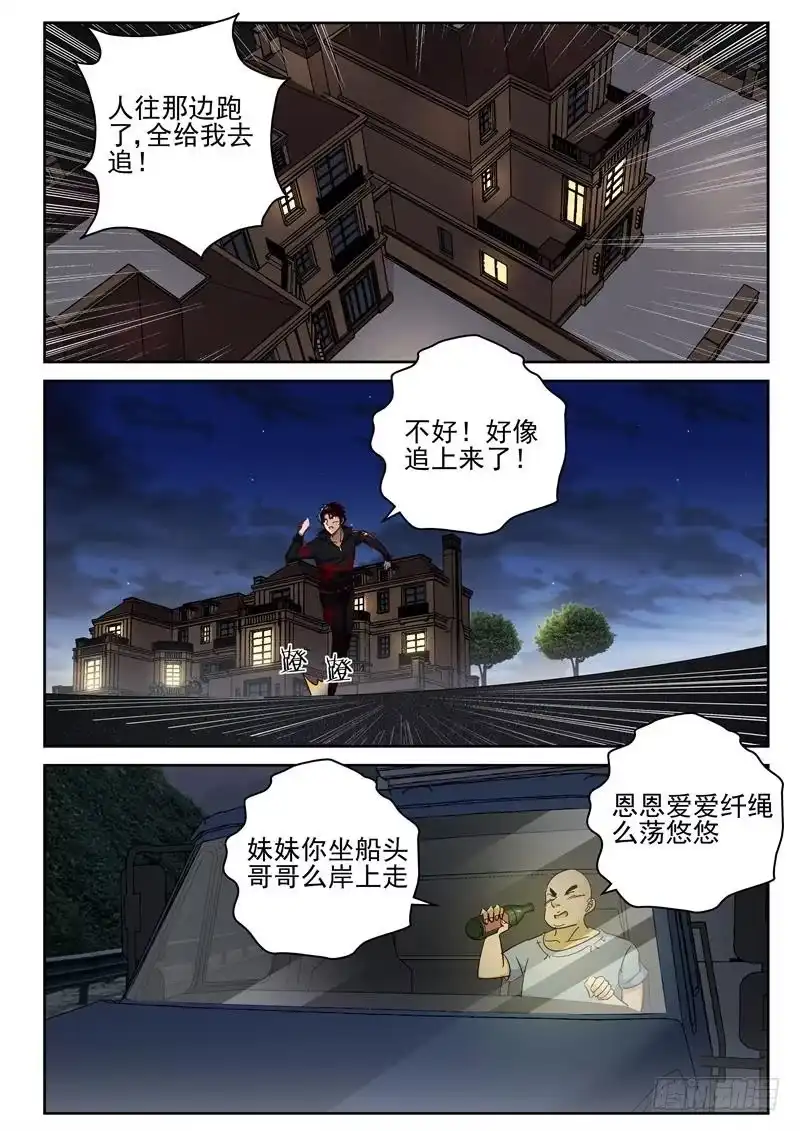 《最强弃少（旧版）》73 走为上策！ 第6页