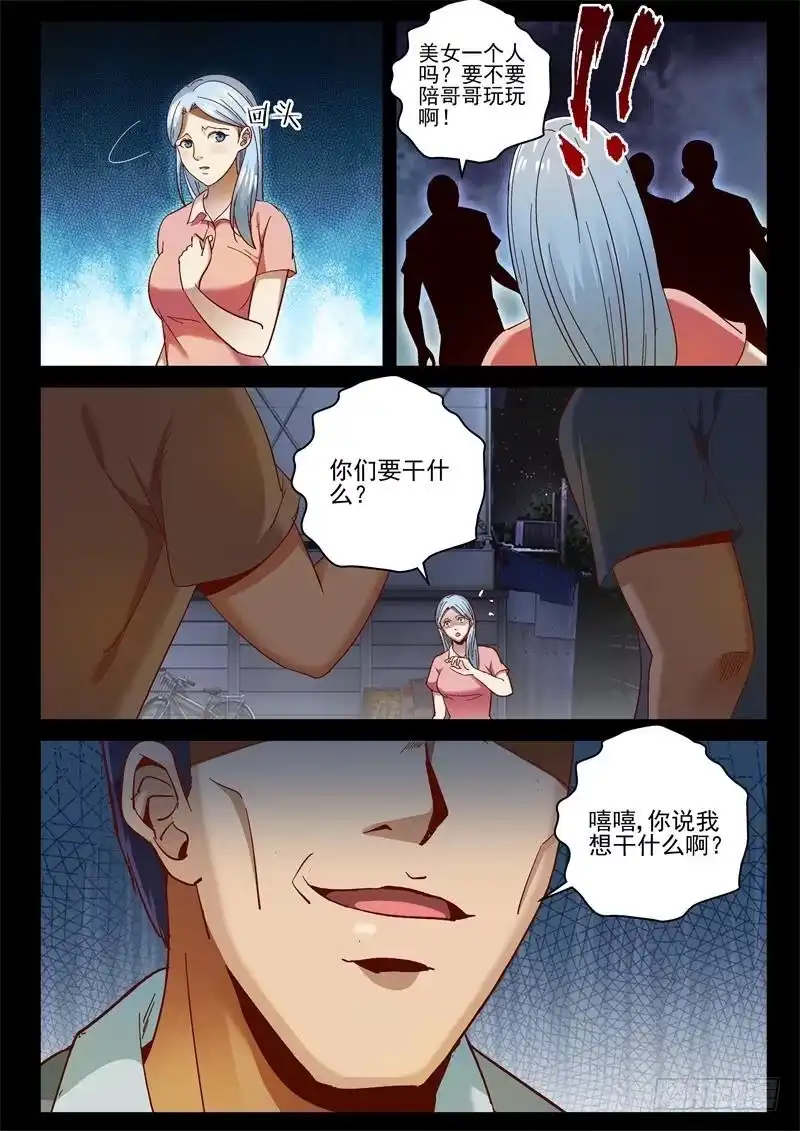 《最强弃少（旧版）》74 失身 第3页