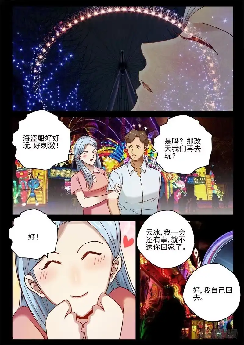 《最强弃少（旧版）》74 失身 第1页