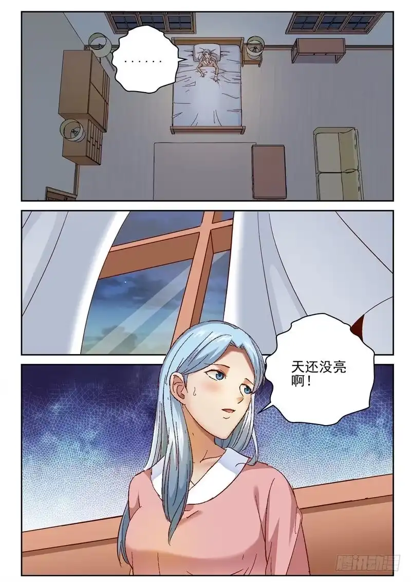 《最强弃少（旧版）》75 谁的女儿？ 第8页