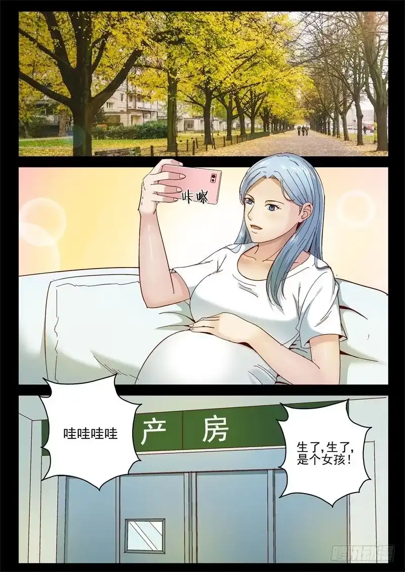 《最强弃少（旧版）》75 谁的女儿？ 第3页
