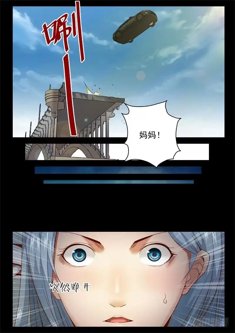 《最强弃少（旧版）》75 谁的女儿？ 第7页