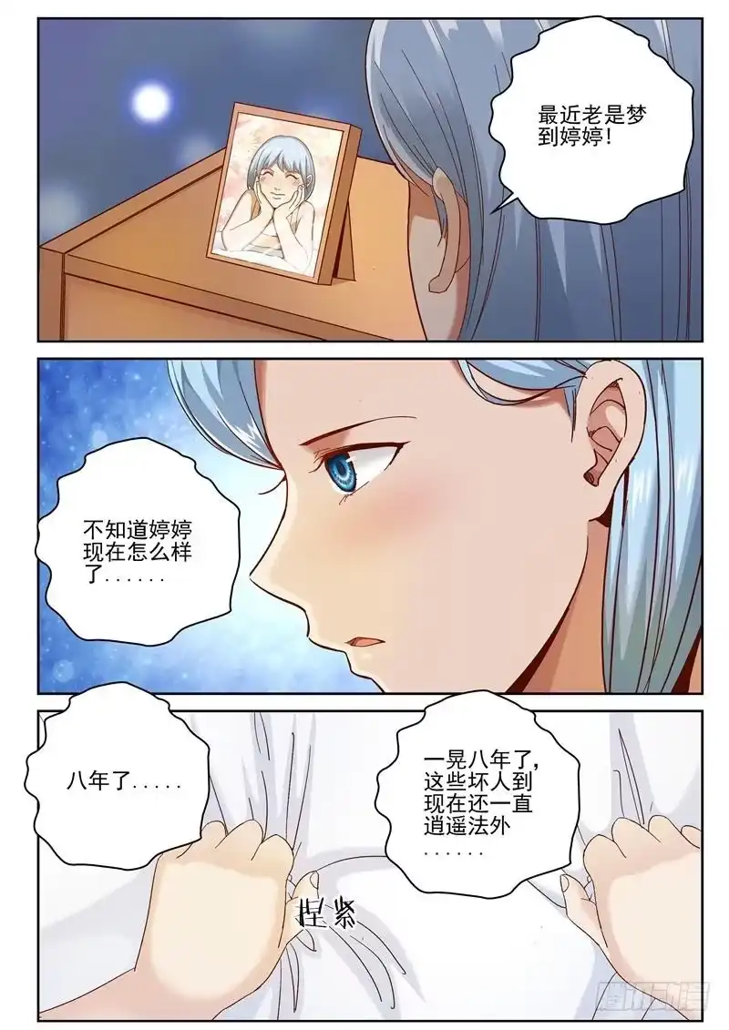 《最强弃少（旧版）》76 路边捡到了叶默 第1页