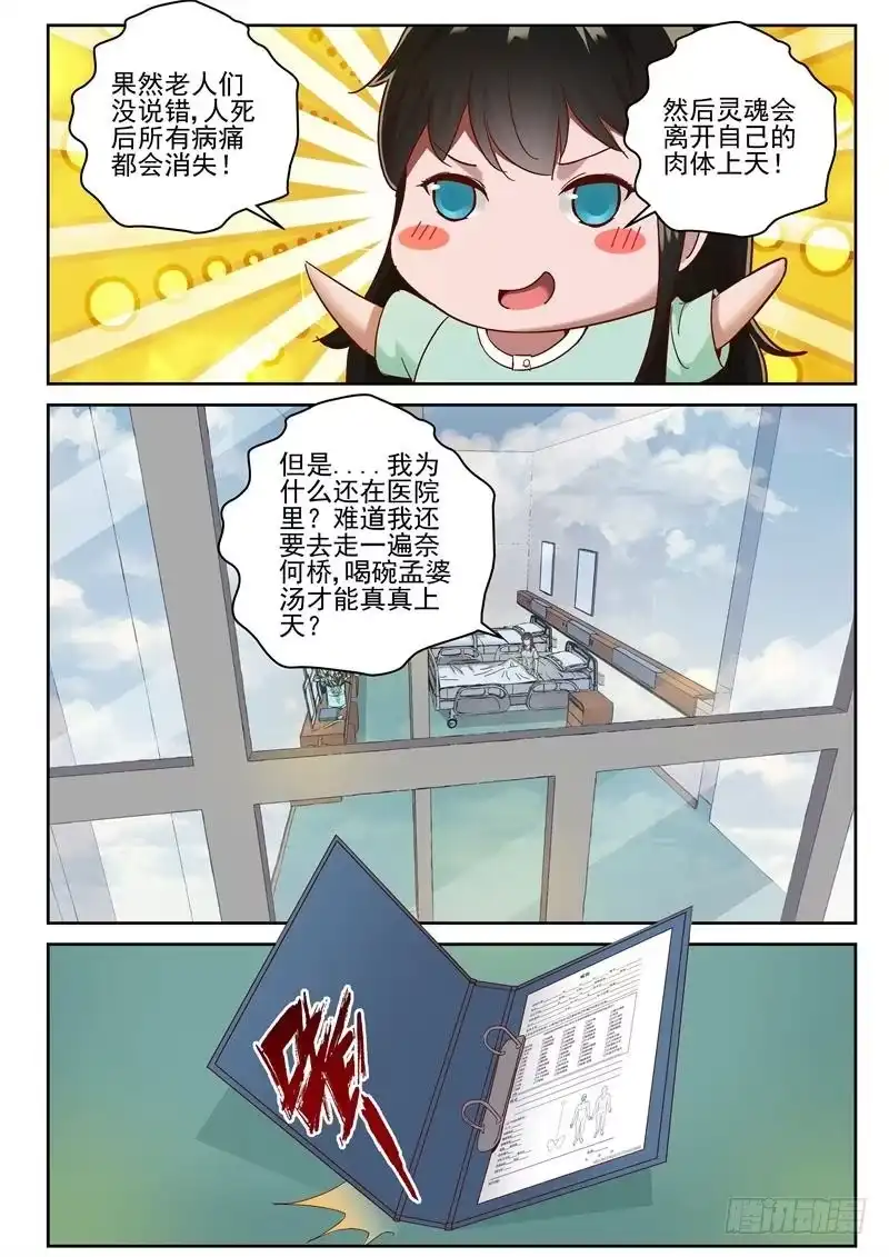 《最强弃少（旧版）》77 痊愈 第2页
