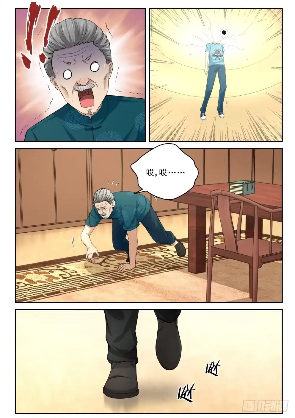《最强弃少（旧版）》8 干翻 第2页