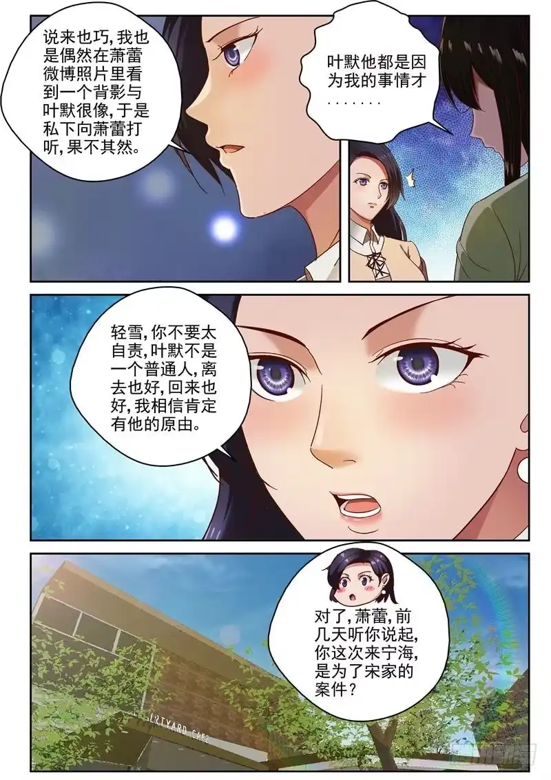 《最强弃少（旧版）》80 跑路 第4页