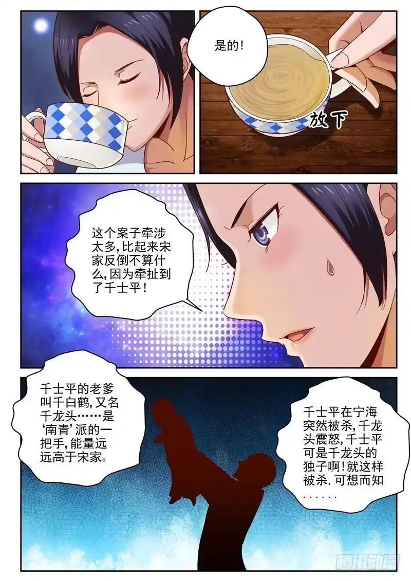 《最强弃少（旧版）》80 跑路 第5页