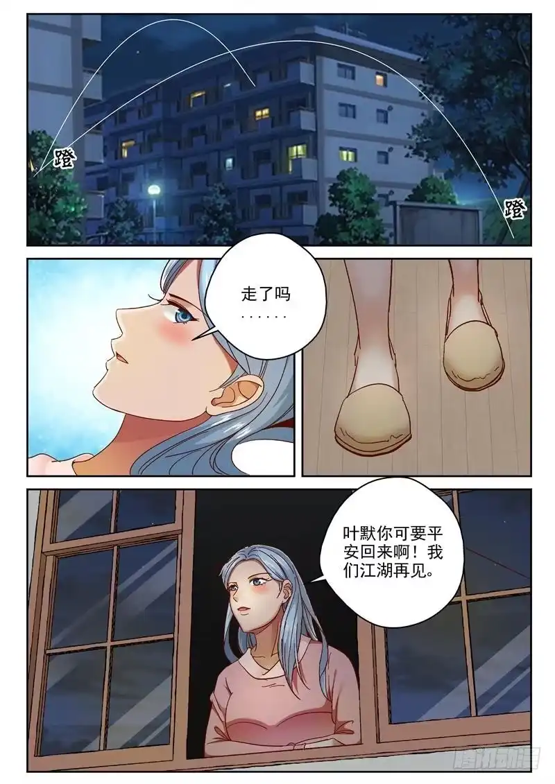 《最强弃少（旧版）》81 漏气！ 第5页