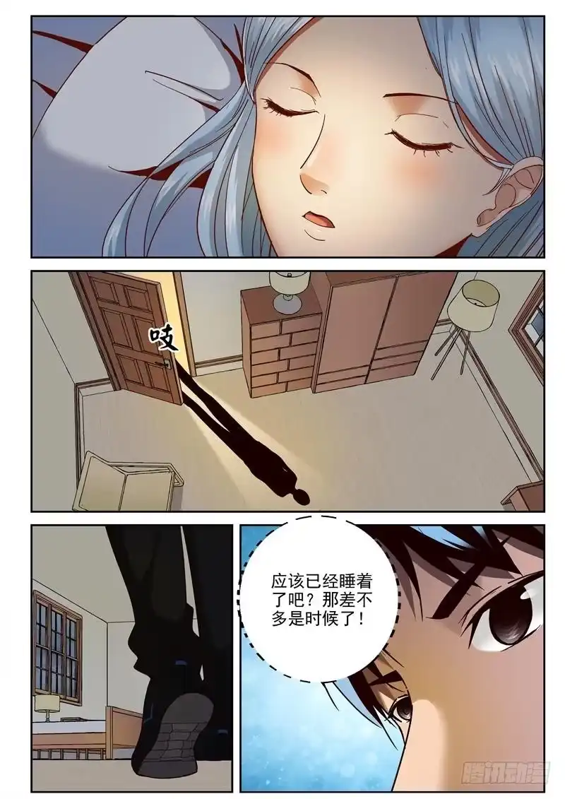 《最强弃少（旧版）》81 漏气！ 第3页