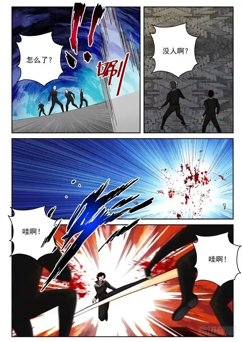 《最强弃少（旧版）》82 铁江？ 第6页