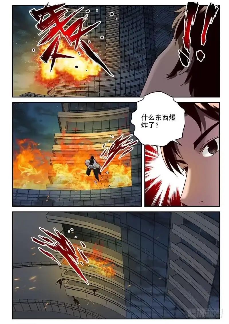 《最强弃少（旧版）》82 铁江？ 第1页