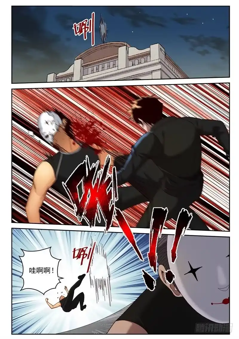 《最强弃少（旧版）》82 铁江？ 第5页