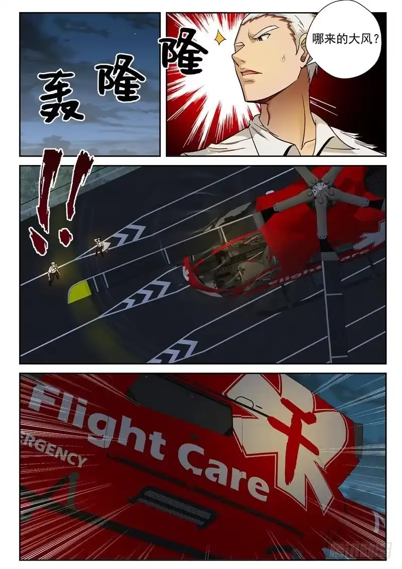 《最强弃少（旧版）》86 我要回去 第7页